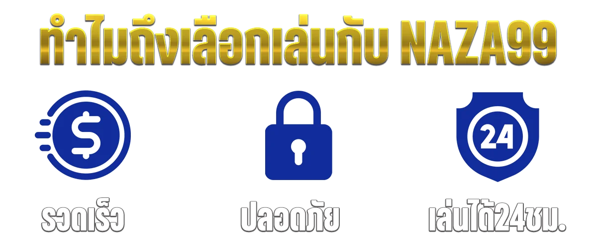 ฝากถอนออโต้